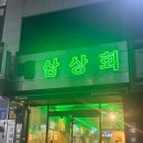 대삼상회 이미지