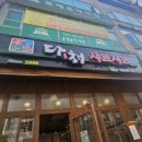 다채샤브 목동점 네이버블로그