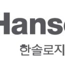 한솔글로벌 이미지