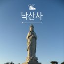 낙산사홍예문 | 낙산사 주차장 팁과 무료입장 마감시간, 사찰입구 홍예문 도보거리, 강아지동반불가 안내