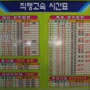 진도공용터미널 이미지
