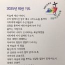 2025년 희년 기도 이미지