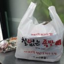 철없는족발 이미지