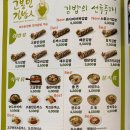 고봉민김밥양주