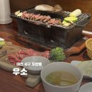 도안동로 | 대전 도안동 가성비 한우 오마카세 우소 방문 후기