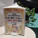 전주 송천동 미용실 아이디헤어 전주이마트점 방문후기
