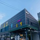 착한술집789 이미지