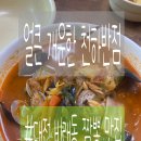 천하반점 이미지