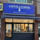 레몬비 남동점 | 커피템퍼 : 구월동 로스팅 핸드드립 전문 카페 방문 후기