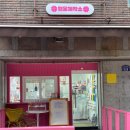 행운제작소 이미지