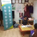 우리동네보청기