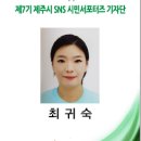 애월읍 유수암마을 이미지