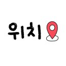 송학왕갈비탕 네이버블로그