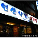 연제경찰서 이미지