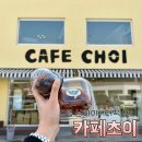 콩이랑 초이랑 | [강원] 강릉 상하이버터떡 파는곳 ‘카페초이’ 두바이 버터떡 웨이팅 없음