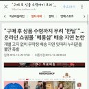 상품 수령까지 무려 한달 <b>메롱</b><b>샵</b> 배송지연에 네티즌 논란