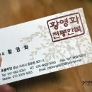 초롱주단