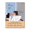 한겨레출판 이미지