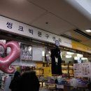 씽크빅문구 이미지