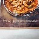 찬꺼리 | 트레이더스 천일식품 소곱창전골 찐후기