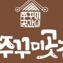 더빨간쭈꾸미 네이버블로그