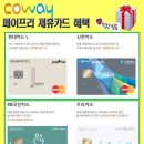 웅진 코웨이 렌탈 이미지