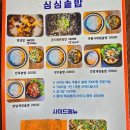 한식을 좋아하는 아내의 입맛을 사로잡은 서산 솥밥 맛집, 싱싱솥밥에서의 특별한 아점시간