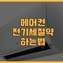 산해에어컨 이미지