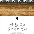 머무름 이미지