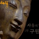 사유의 탄생 1, 반가사유상 이미지