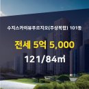 스카이뷰자이공인중개사사무소 이미지