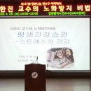 오한진 교수의 노화방지 비법 이미지