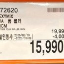 (주)코스트코 코리아 송도점 이미지