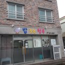 밥짓는행복 이미지