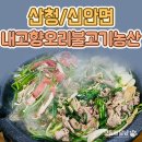 고향농산 이미지