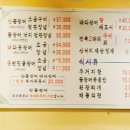 팔도장어촌 이미지