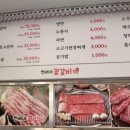 찐배네꽃갈비 이미지