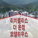 리치하우스오피스텔 이미지