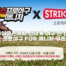 스트라이크게임존 지디넷코리아