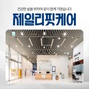 리핏 | 제일리핏케어 방문재활 후기 '경북 영천'편 #다리재활운동