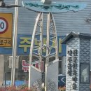 나주곰탕한옥집 | 116년 전통 나주곰탕 원조 맛집 '하얀집' 수육곰탕 내돈내산 후기(주말 웨이팅, 주차정보)