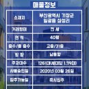 일광비스타동원1차어린이집 | 일광 비스타동원1차 고층 전세