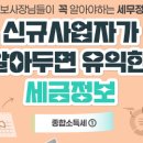 세무법인광장 이미지