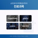 순천신경외과의원 티스토리