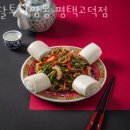 달토끼짬뽕평택 이미지