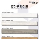 오슬로종합인테리어 이미지
