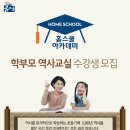 역사교실 이미지