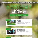 도시안스크린골프 이미지