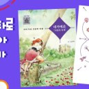 타로와의 치유 여행 이미지