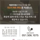 복음한의원 이미지